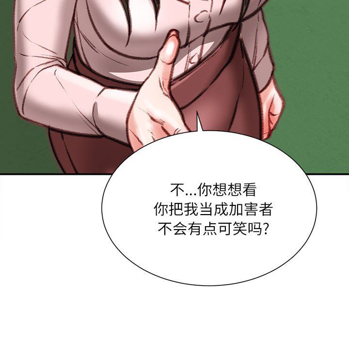 不务正业第38话