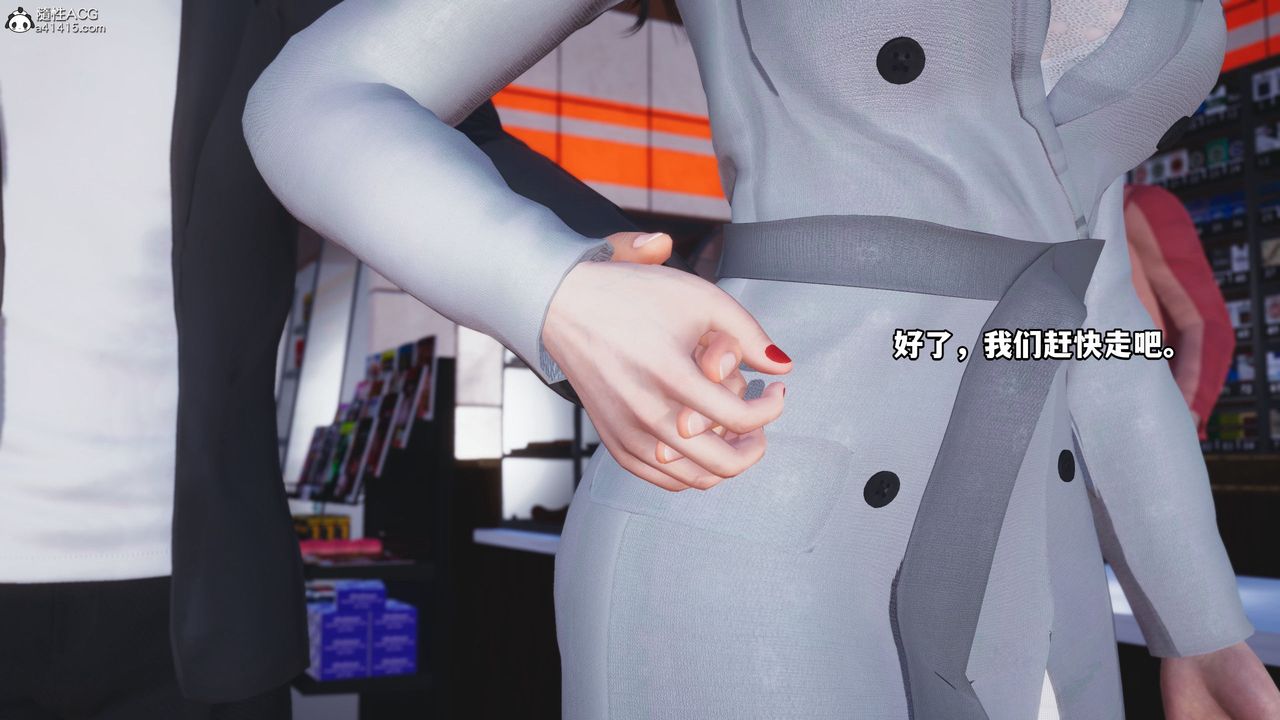 [3D]我成瞭大反派第40话