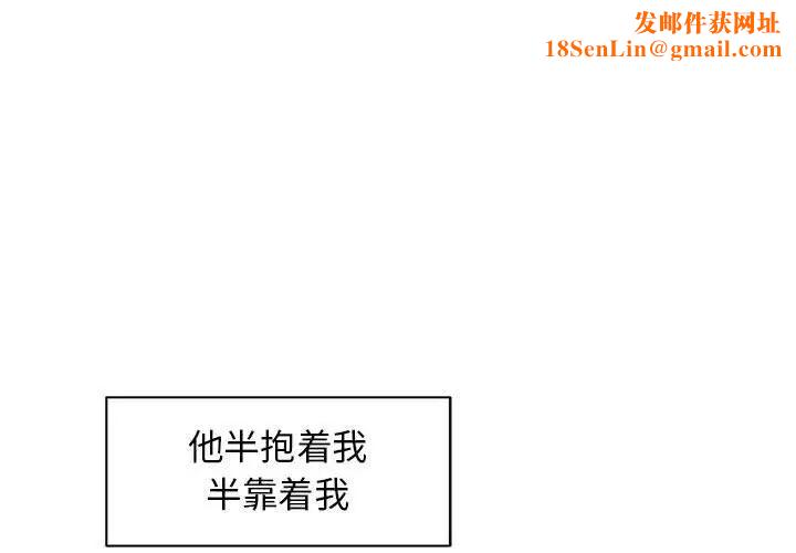 亲爱的你-Liebling！第36话