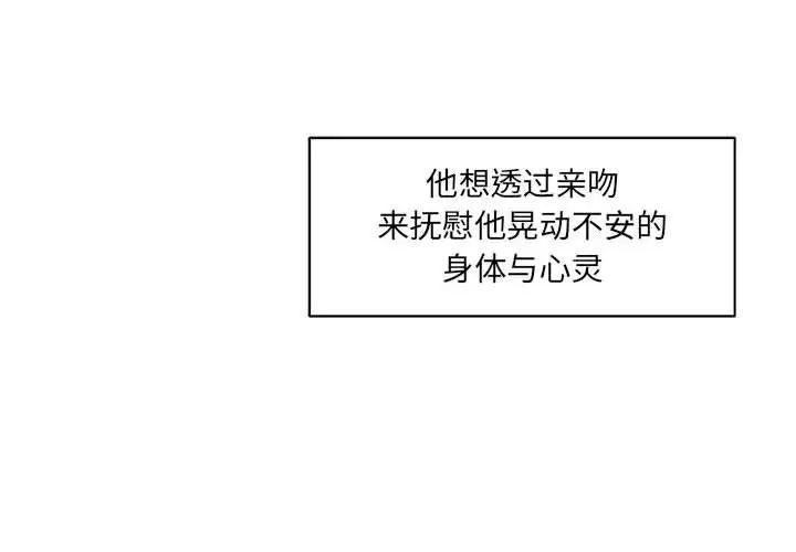 亲爱的你-Liebling!第36话