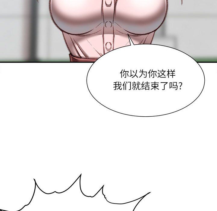 不务正业第38话