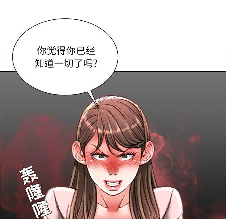 不务正业第38话
