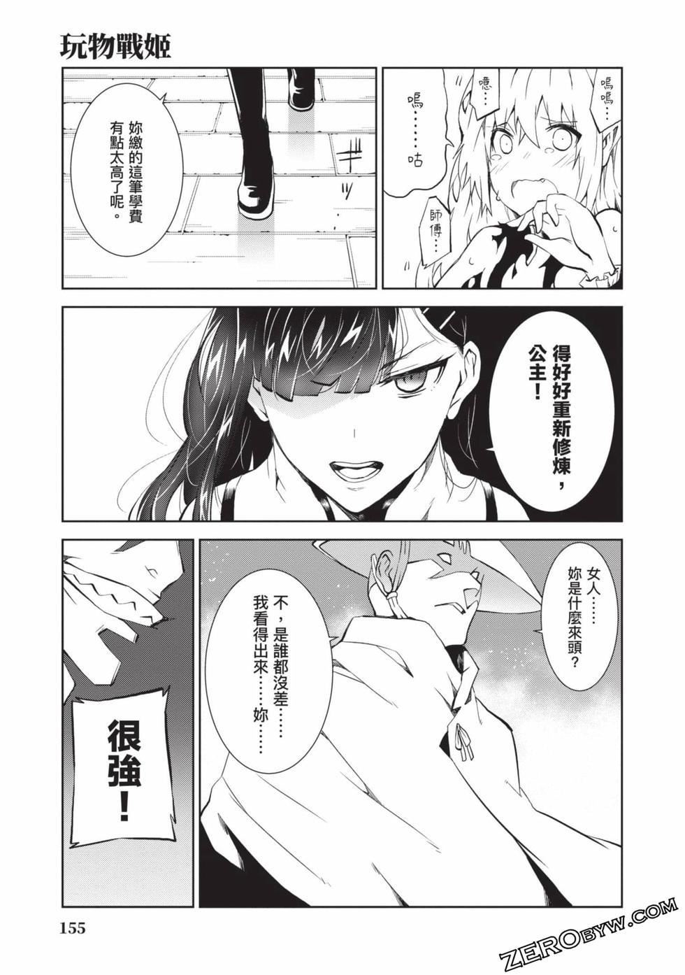 慰み者の戦姫[玩物战姬]慰み者の戦姫[玩物战姬]