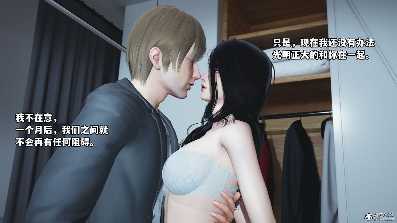 [3D]我成瞭大反派第41话