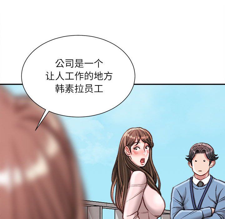 不务正业第38话