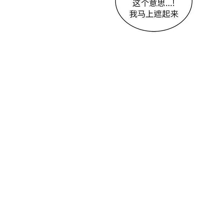 亲爱的你-Liebling!第36话