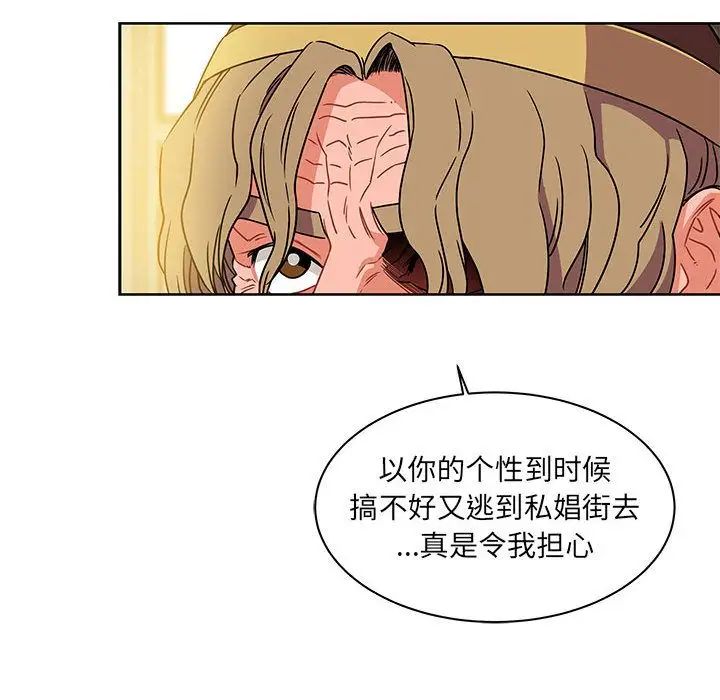 亲爱的你-Liebling！第36话