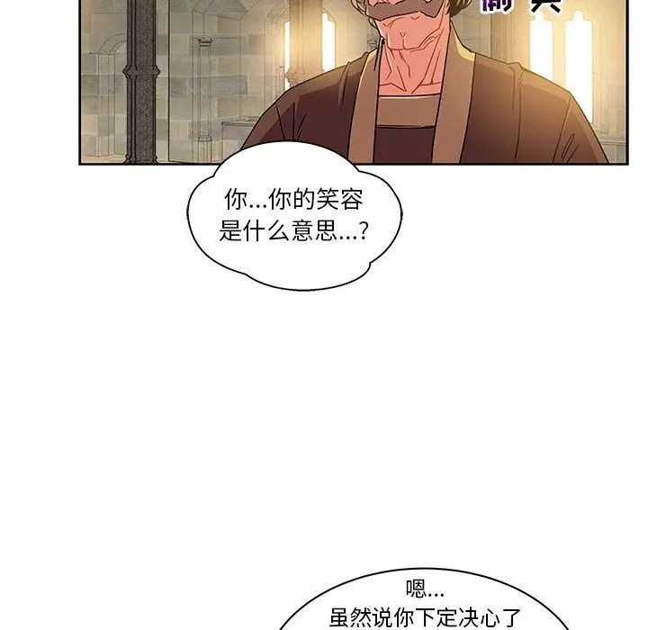 亲爱的你-Liebling!第36话