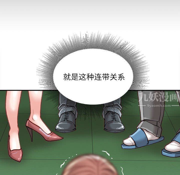 不务正业第38话
