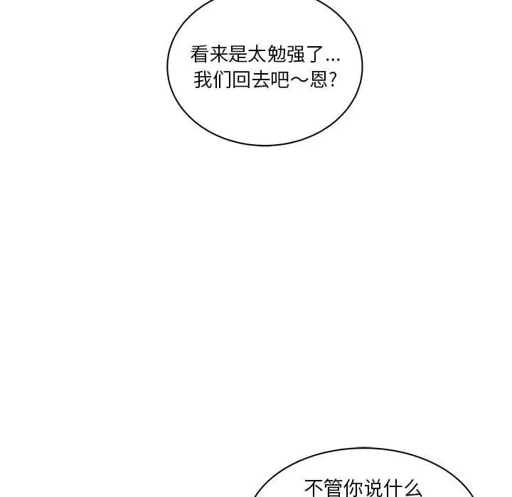 亲爱的你-Liebling！第36话