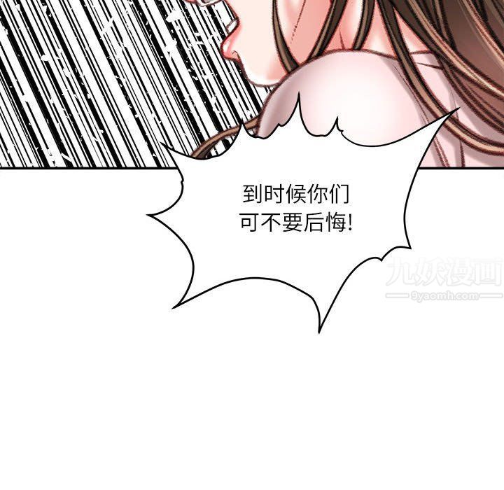 不务正业第38话