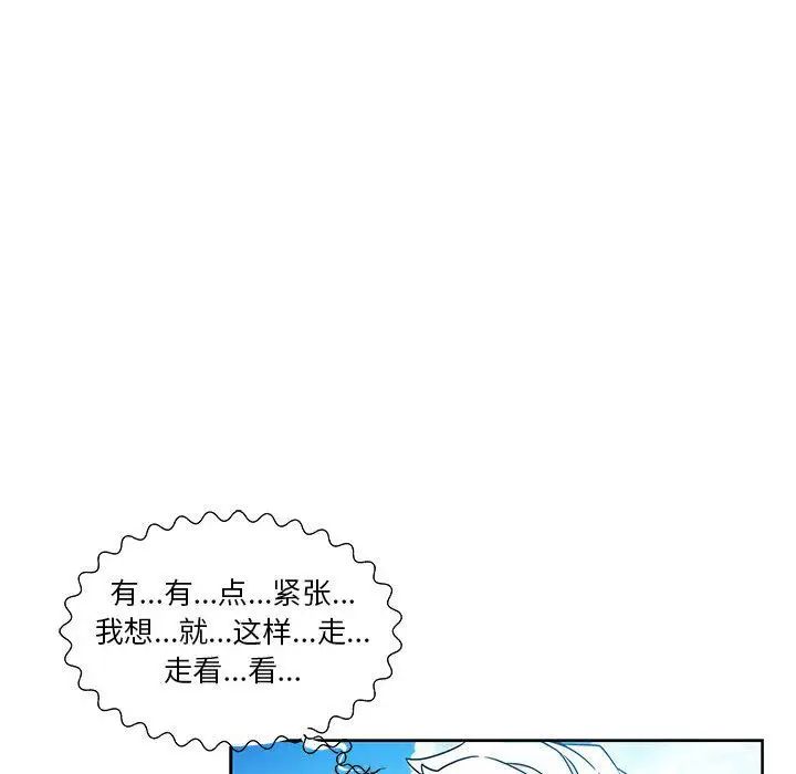 亲爱的你-Liebling！第36话