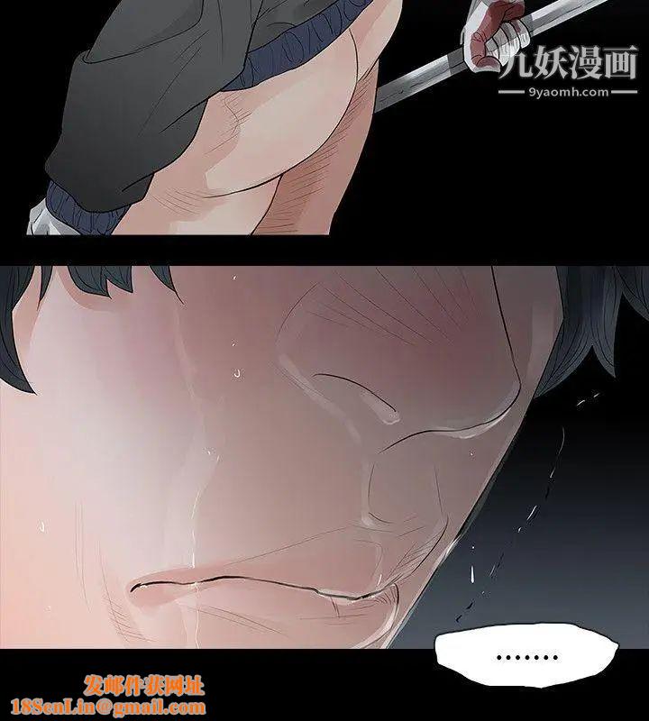 玩火第68话-地狱