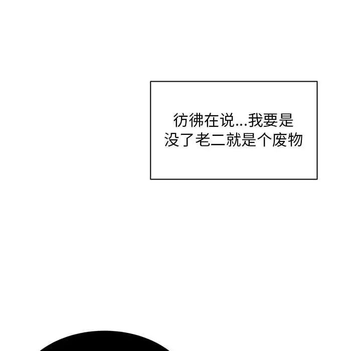 亲爱的你-Liebling!第36话
