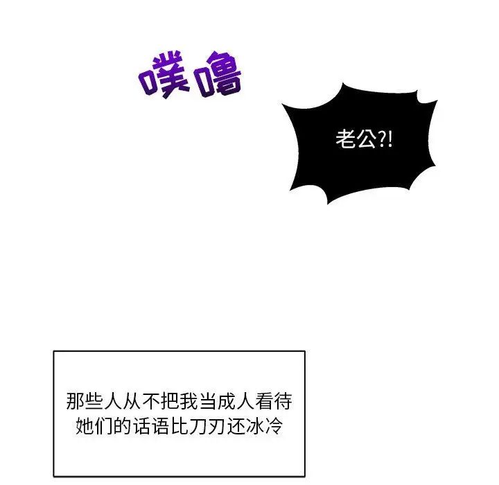 亲爱的你-Liebling！第36话