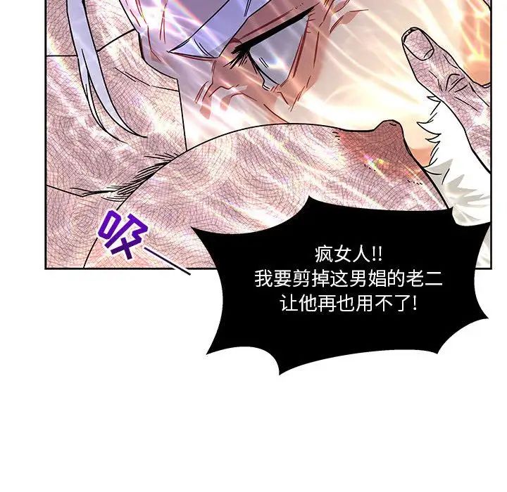 亲爱的你-Liebling!第36话