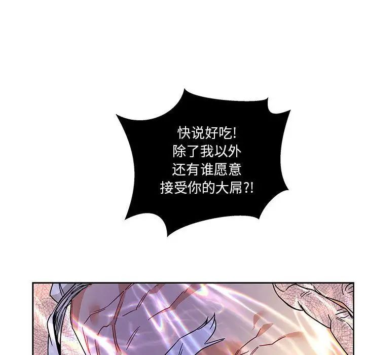 亲爱的你-Liebling！第36话