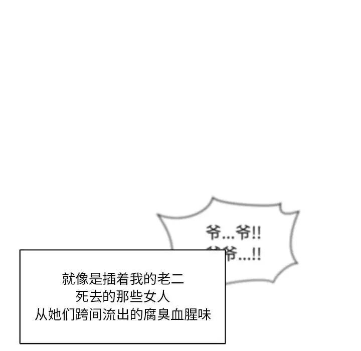 亲爱的你-Liebling！第36话