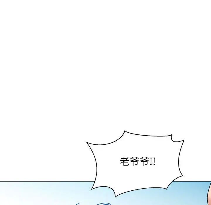 亲爱的你-Liebling！第36话