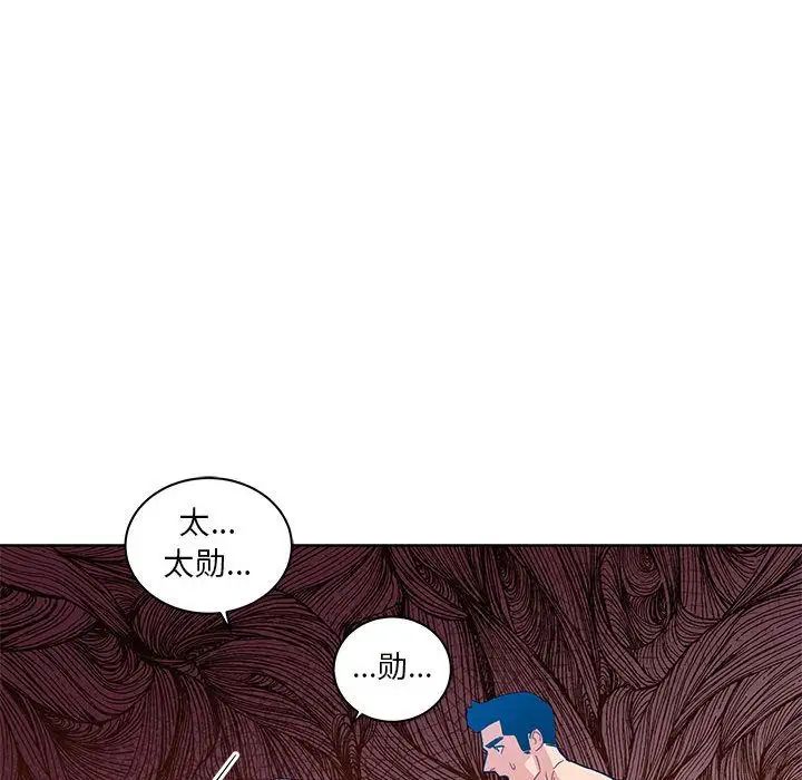 亲爱的你-Liebling！第36话