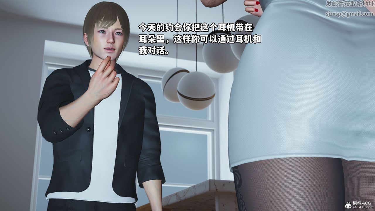 [3D]我成瞭大反派第41话