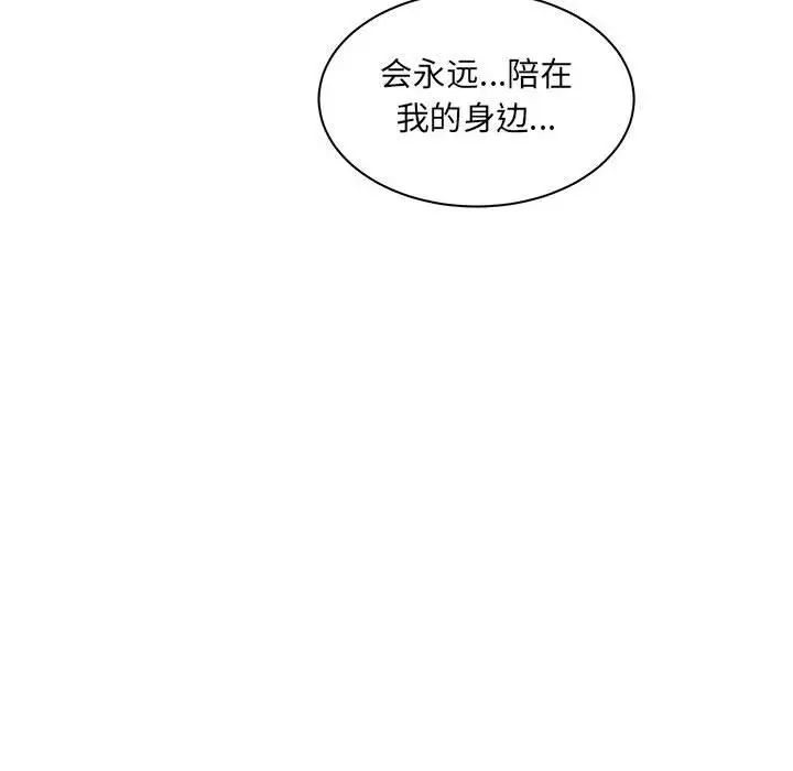 亲爱的你-Liebling!第36话