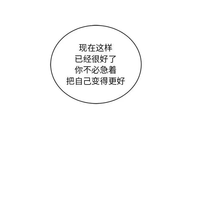 亲爱的你-Liebling!第36话