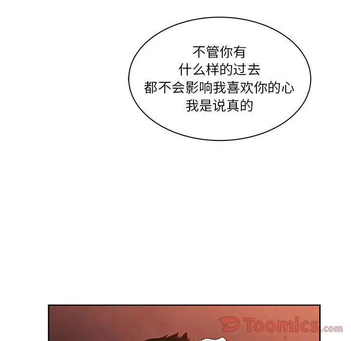 亲爱的你-Liebling！第36话