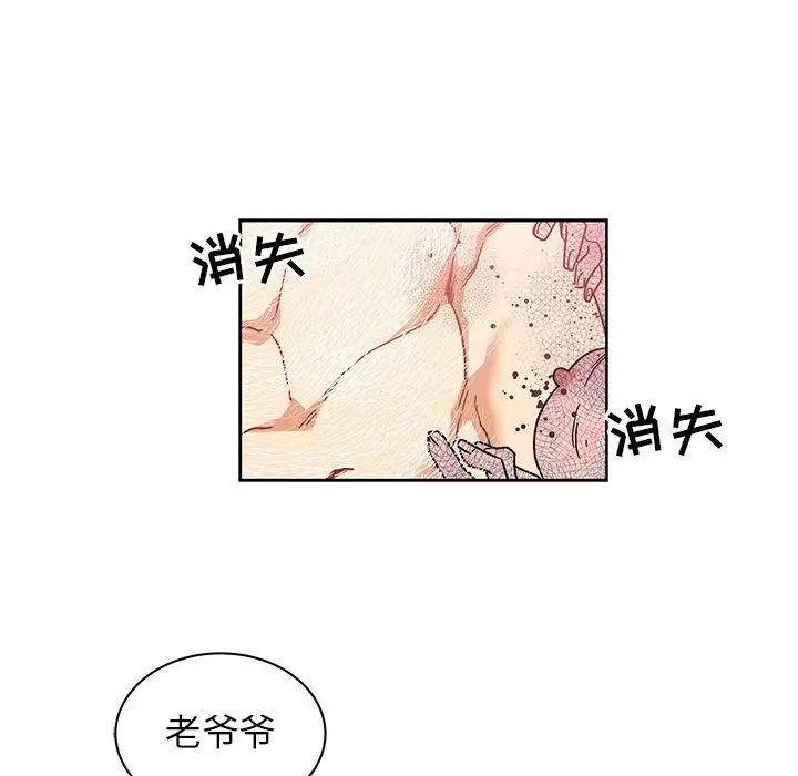 亲爱的你-Liebling！第36话