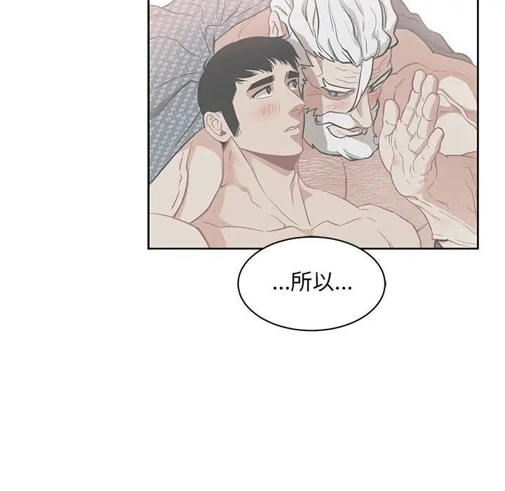 亲爱的你-Liebling！第36话