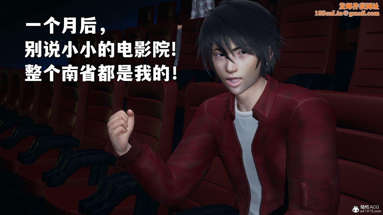 [3D]我成瞭大反派第42话