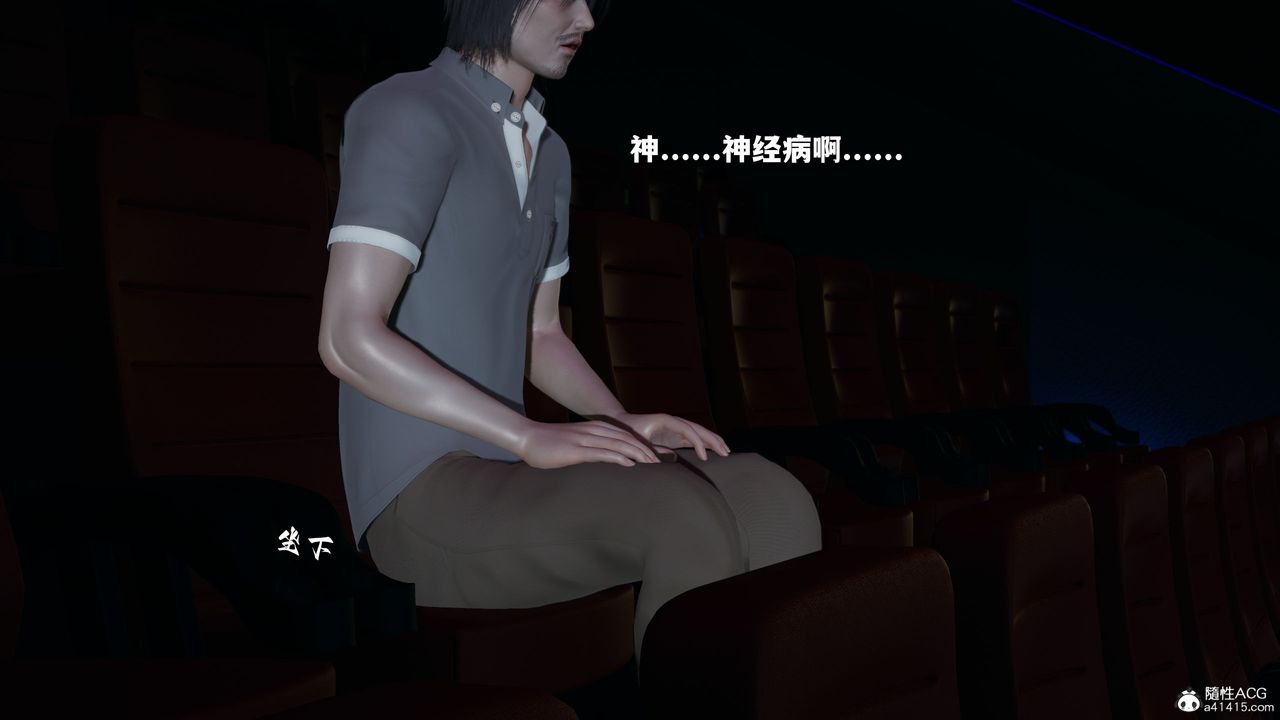 [3D]我成瞭大反派第42话