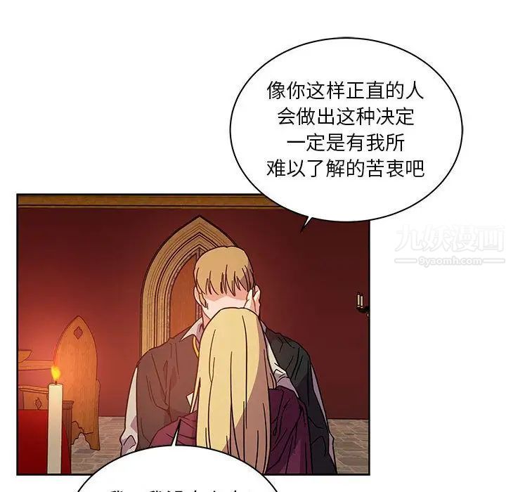 亲爱的你-Liebling！第36话