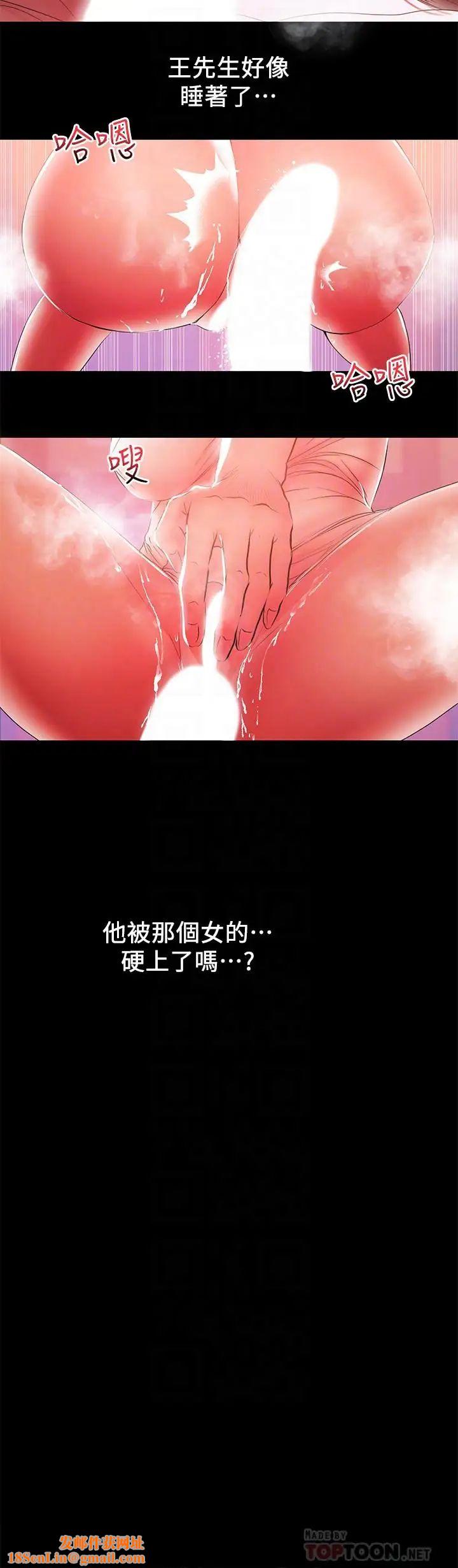 兼职奶妈第41话-唯一能从丈夫手中救出我的人