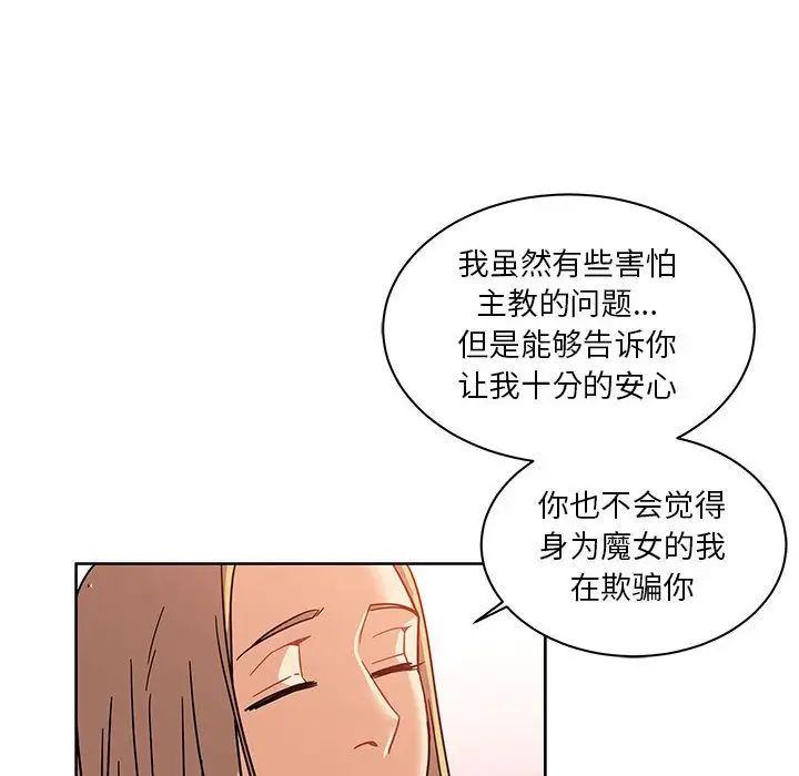 亲爱的你-Liebling！第36话