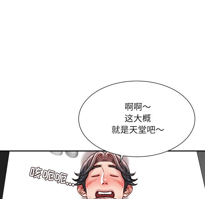 不务正业第39话