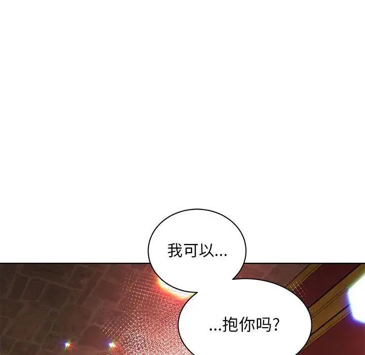 亲爱的你-Liebling！第36话