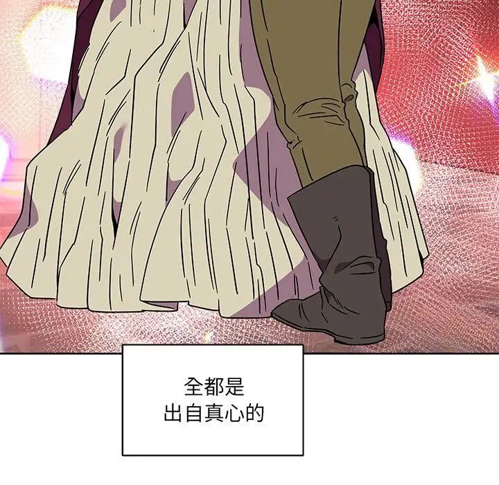 亲爱的你-Liebling！第36话