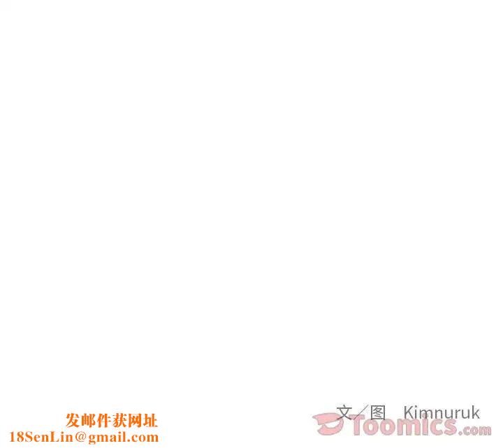 亲爱的你-Liebling！第36话