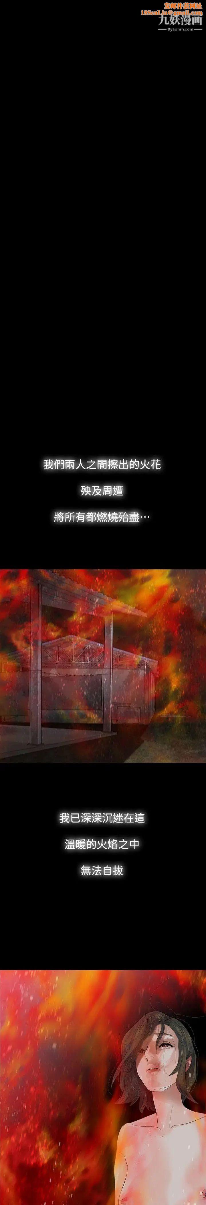 玩火最终话-燃烧殆尽