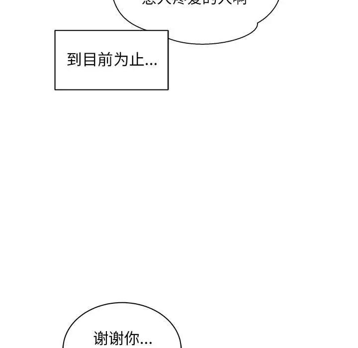 亲爱的你-Liebling！第37话