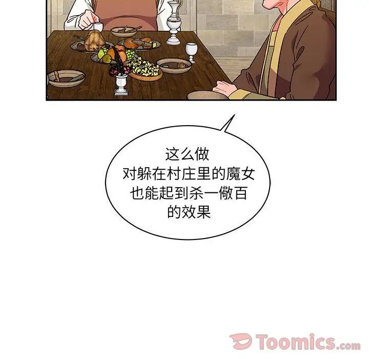 亲爱的你-Liebling！第37话