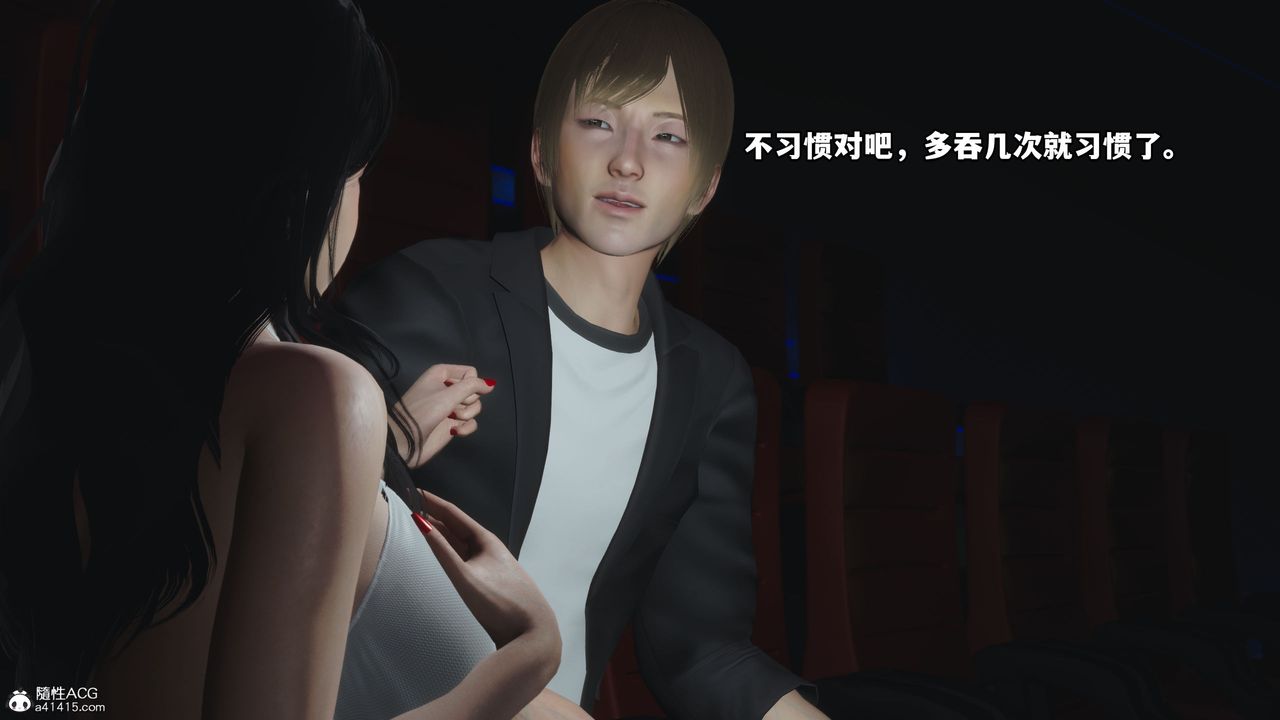 [3D]我成瞭大反派第42话