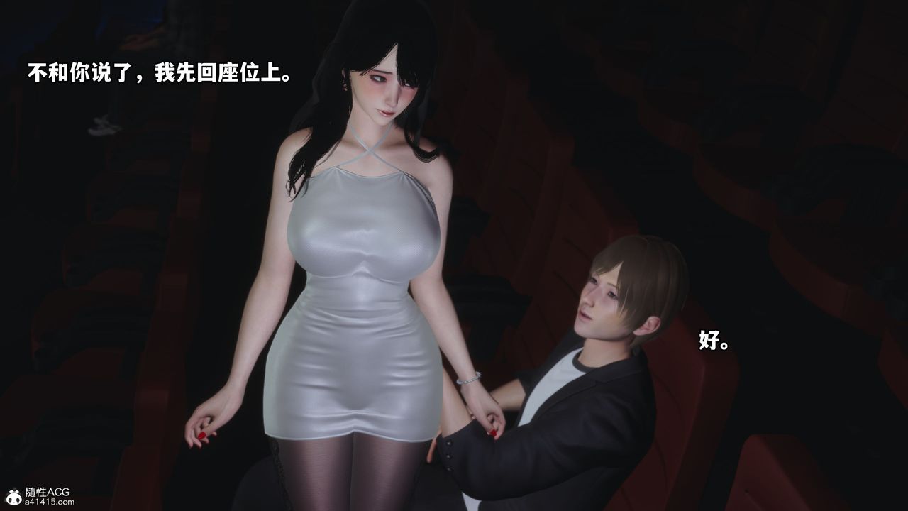 [3D]我成瞭大反派第42话