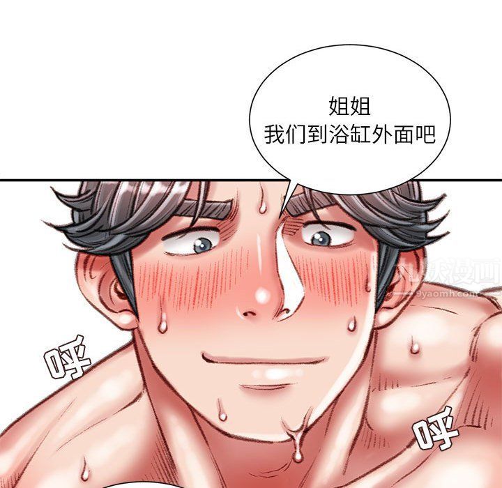 不务正业第39话