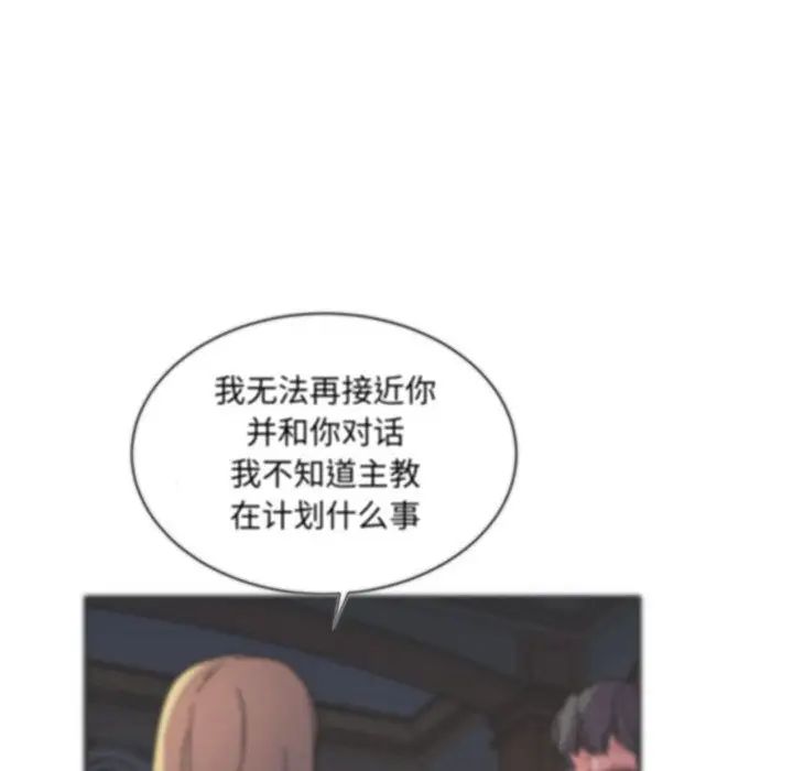 亲爱的你-Liebling!第37话
