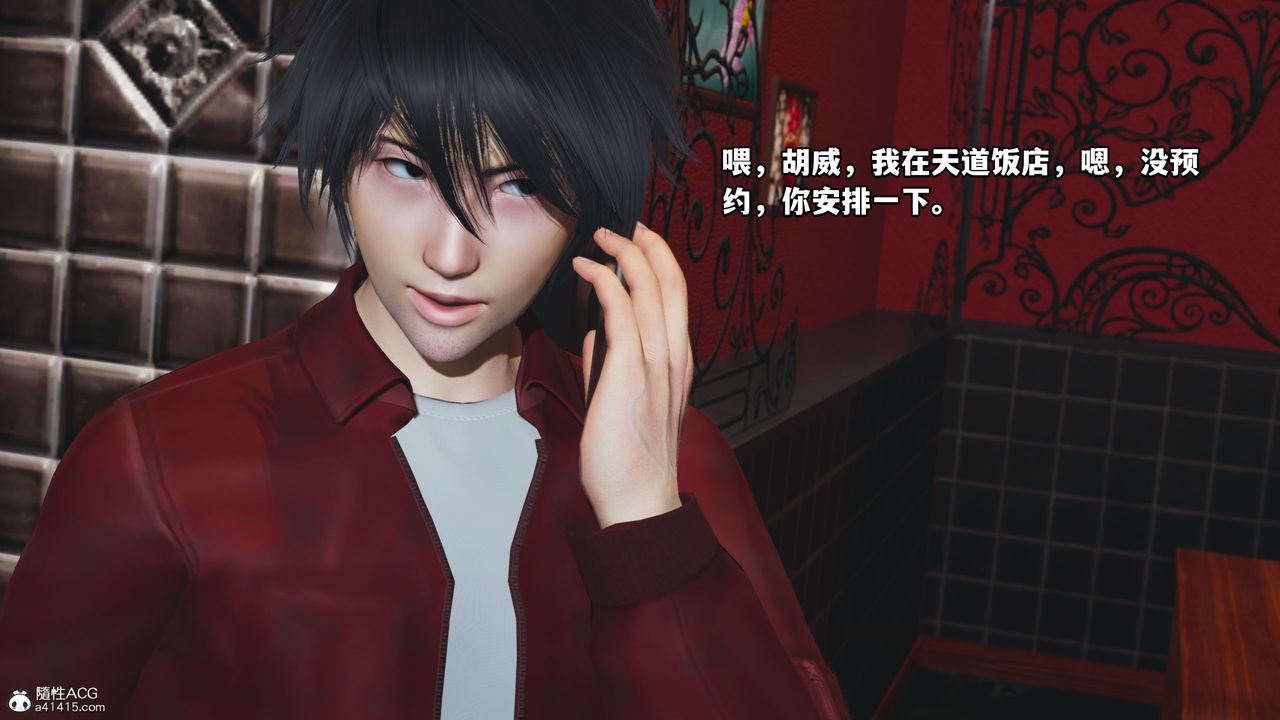 [3D]我成瞭大反派第42话