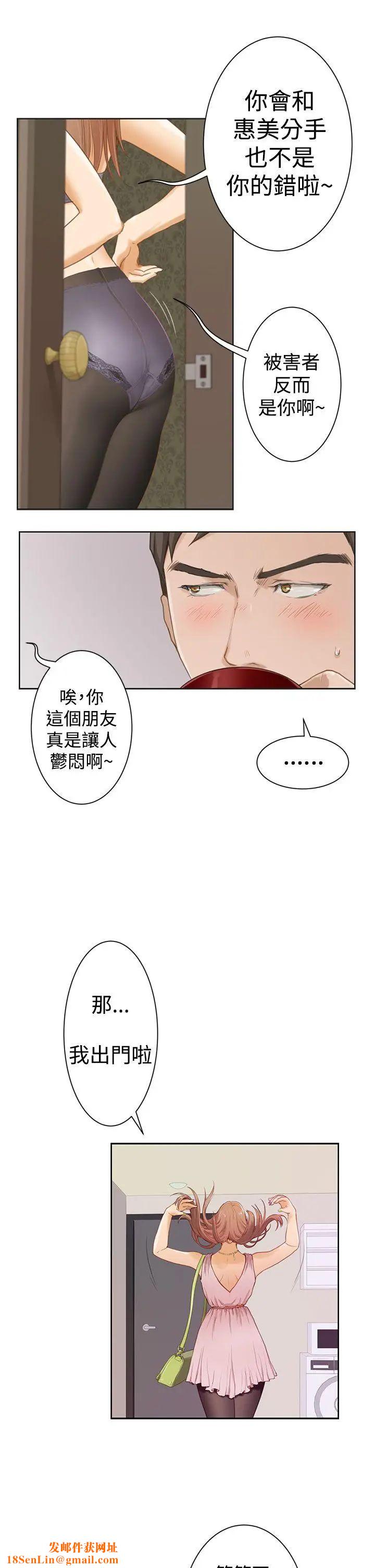 H-Mate第1话-能让我住一晚吗?