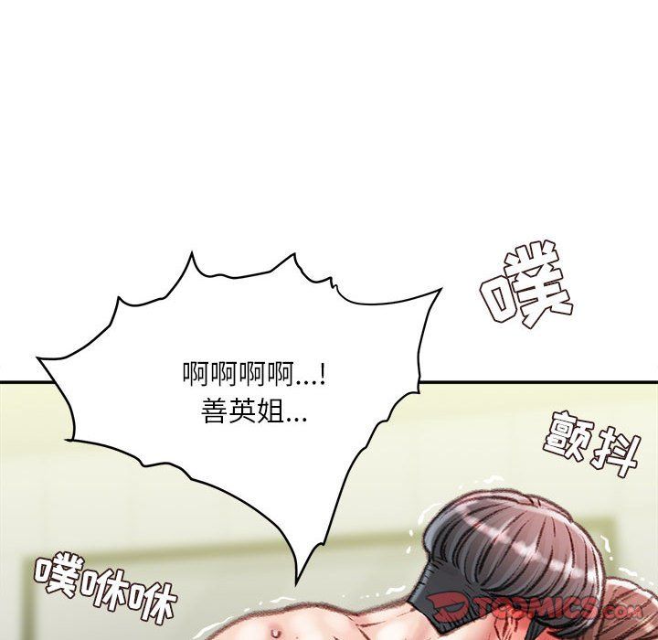 不务正业第39话