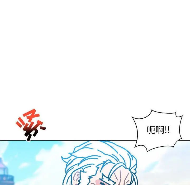 亲爱的你-Liebling！第37话